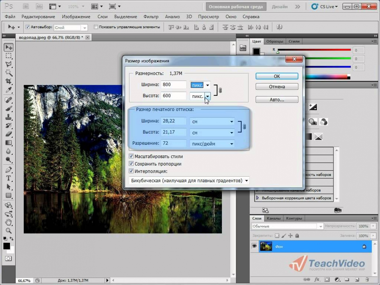 Как уменьшить изображение в adobe photoshop