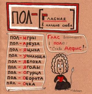 Правила