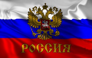 Герб России на флаге