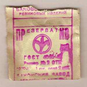 Как выглядели презервативы в период СССР