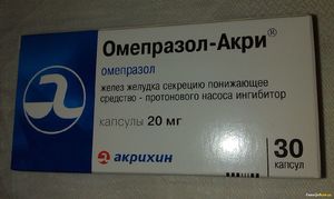 Омепразол - лекарство от желудка