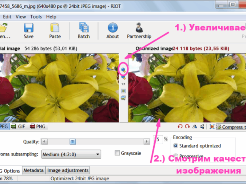 Увеличить фото без потерь. Как уменьшить вес картинки без потери качества. Сжать качество фото. Сжатие качества фото. Сжатие фото без потери качества.