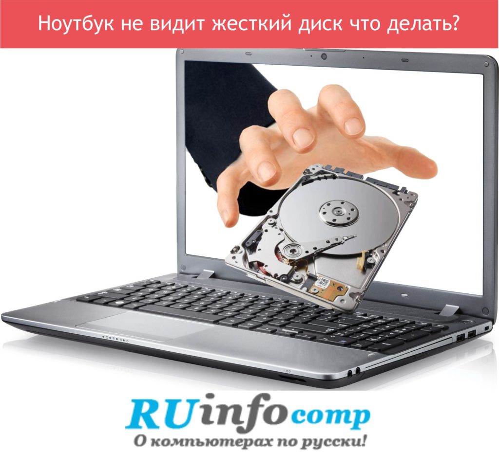 Внешний жесткий диск не открывается на windows xp