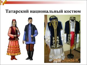Как пошить татарский костюм